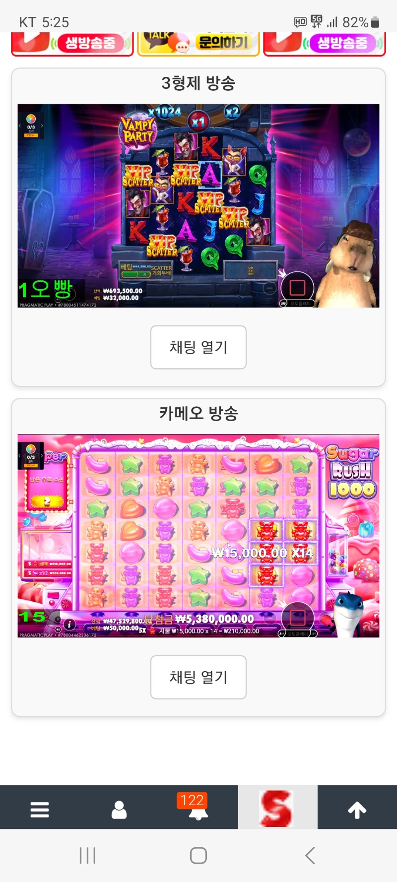 동시시청이벤트