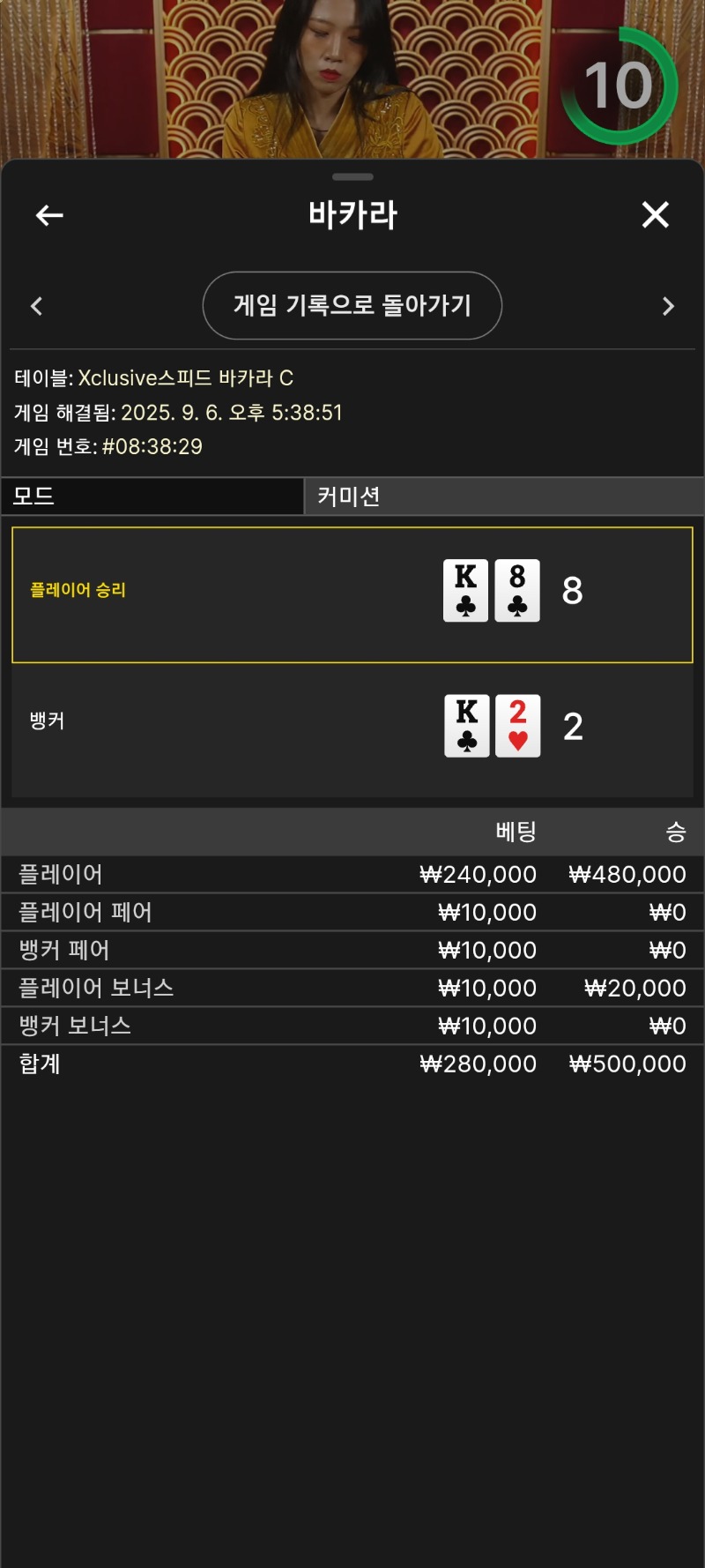 바카라 승