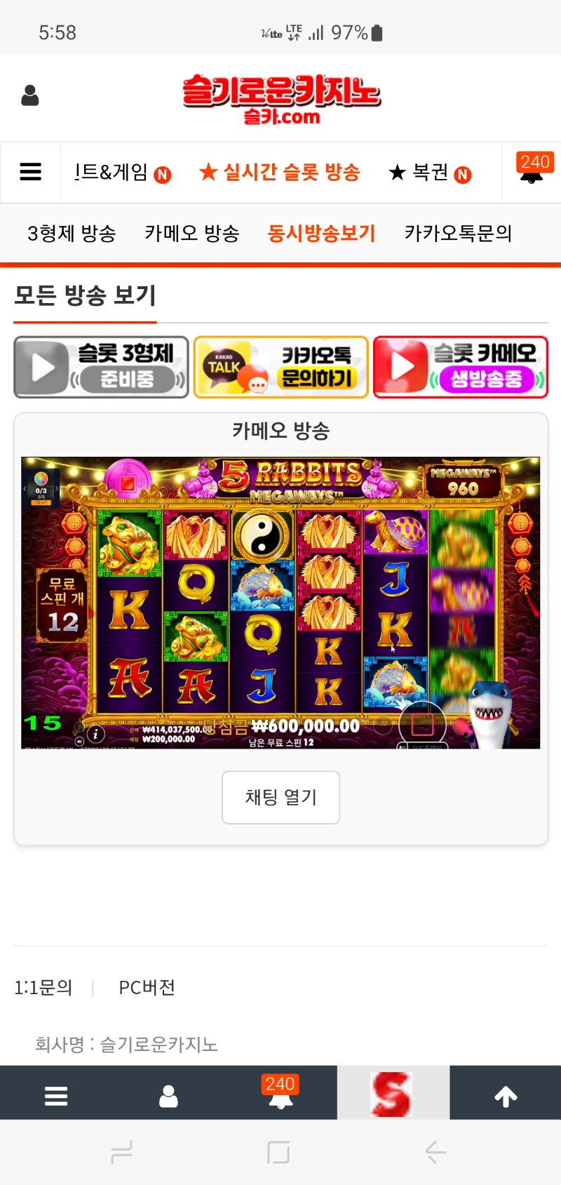 동시 시청 이벤트 참여