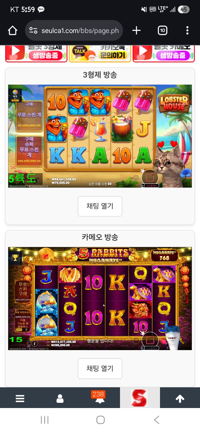 동시시청 이벤트 참여