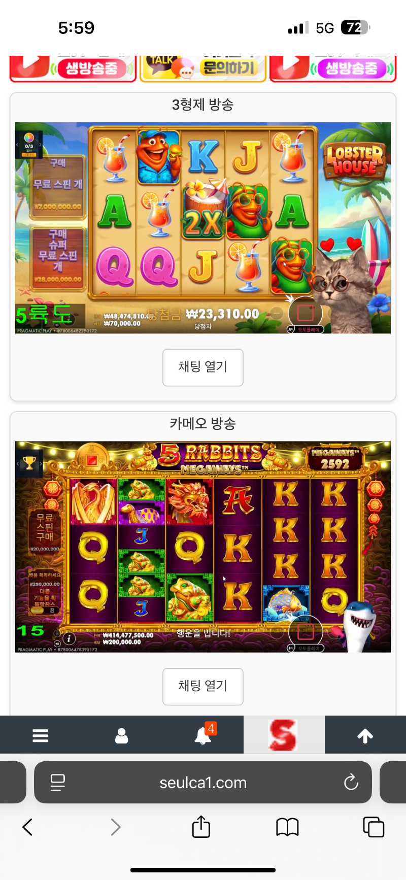동시시청 굿굿