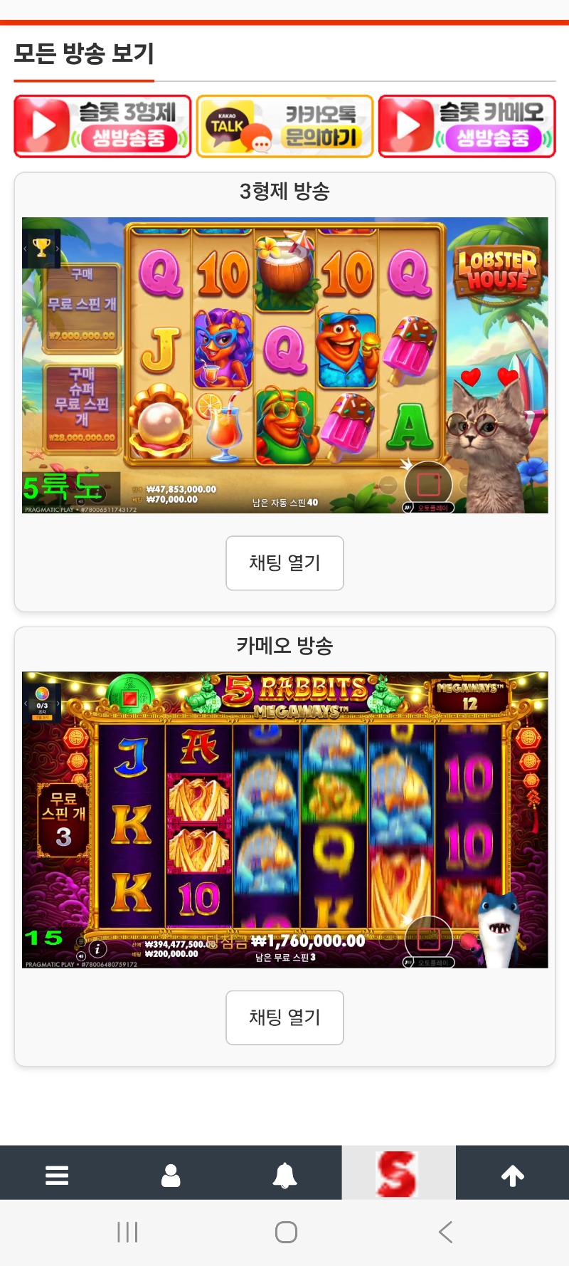 동시시청