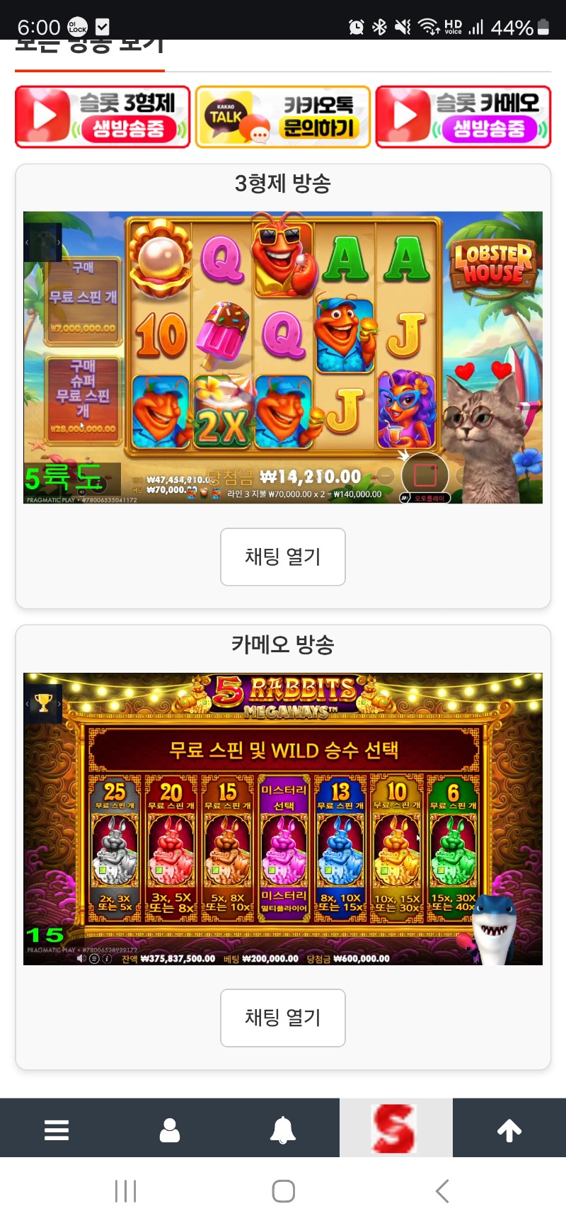 동시시청 인증
