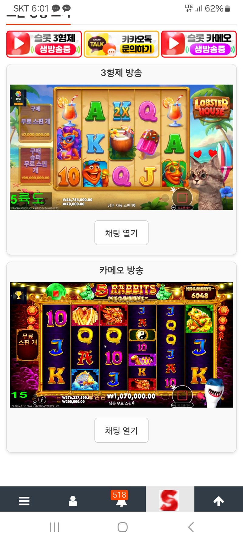 동시시청 이벤트참여