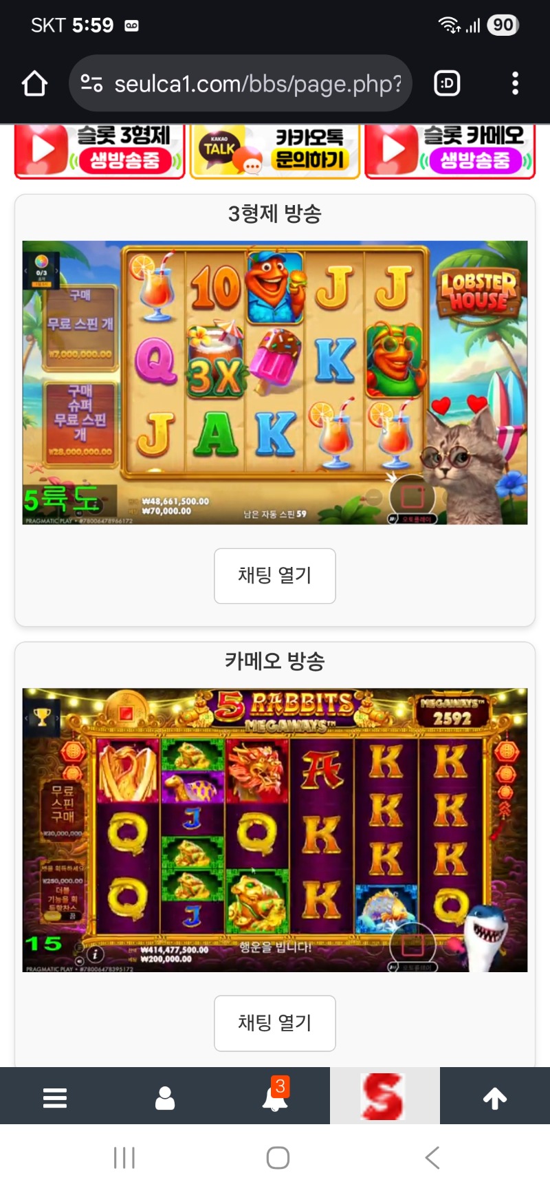 동시 시청 이벤트