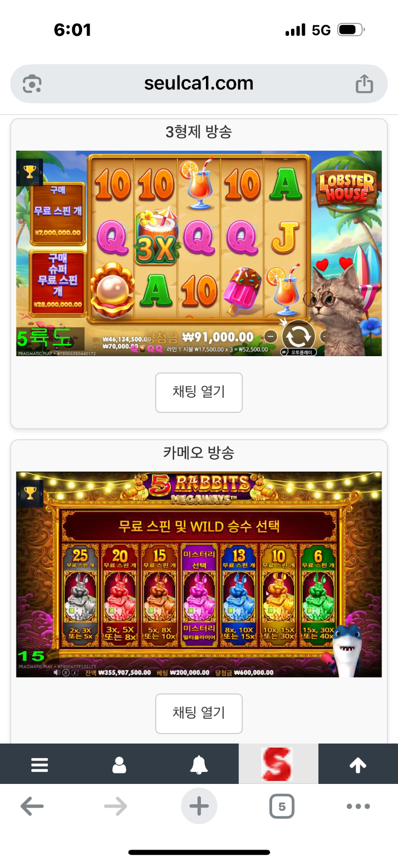 동시시청 이벤트~~~