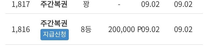 주복8등인증!
