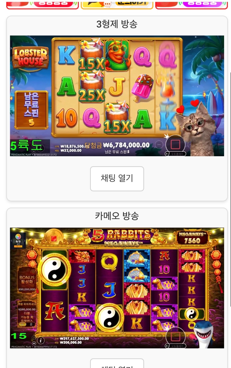 동시시청이벤가쯔앙