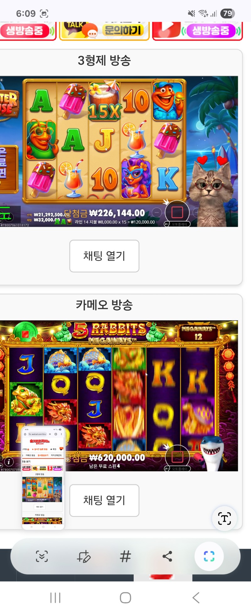 동시시청인증