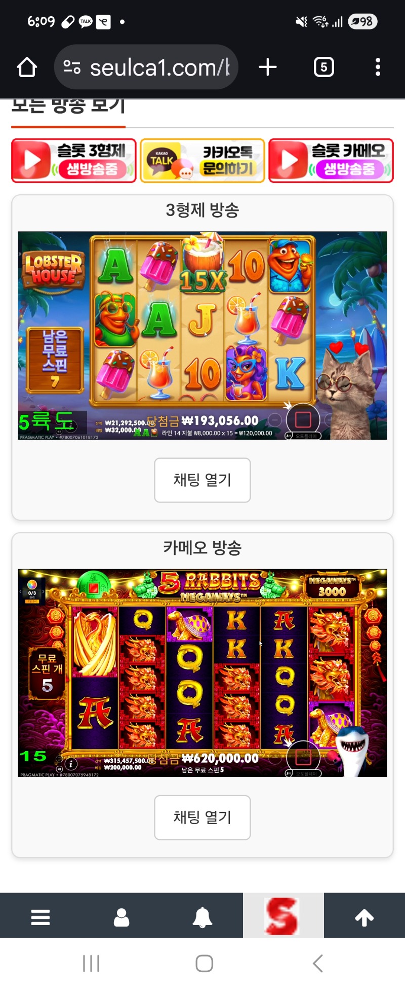 동시시청인증샷