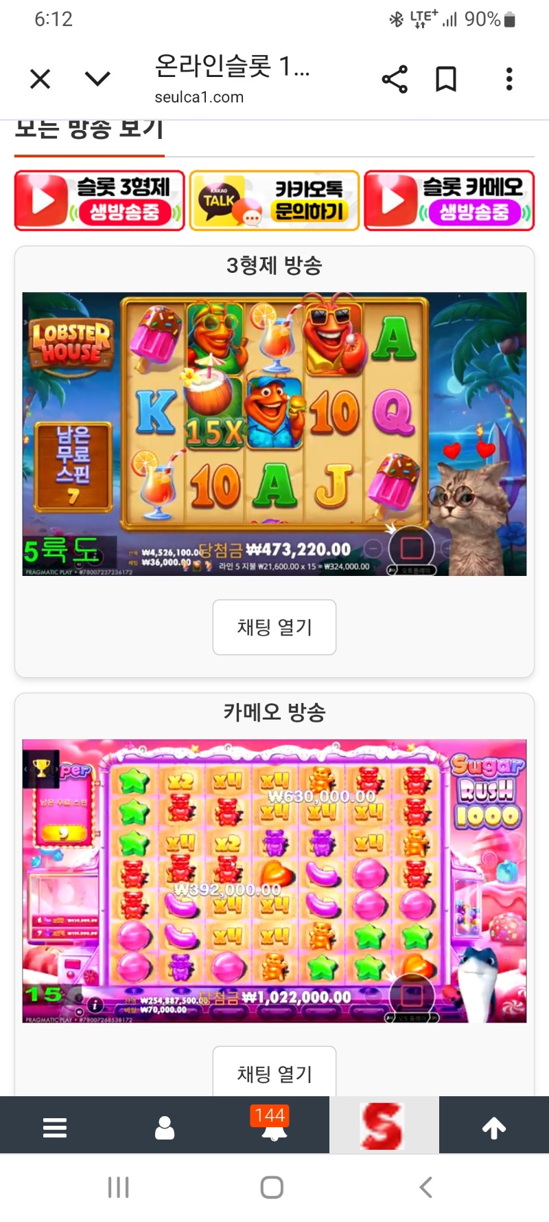 실시간 시청