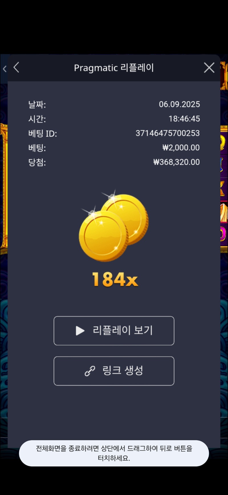 오라메 184