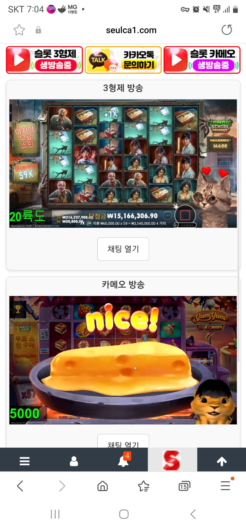 동시방송인증