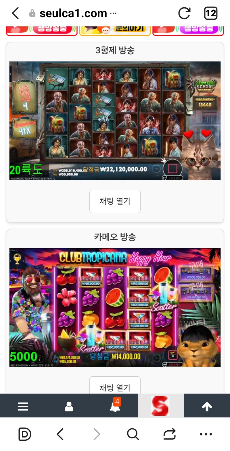 동시시청~