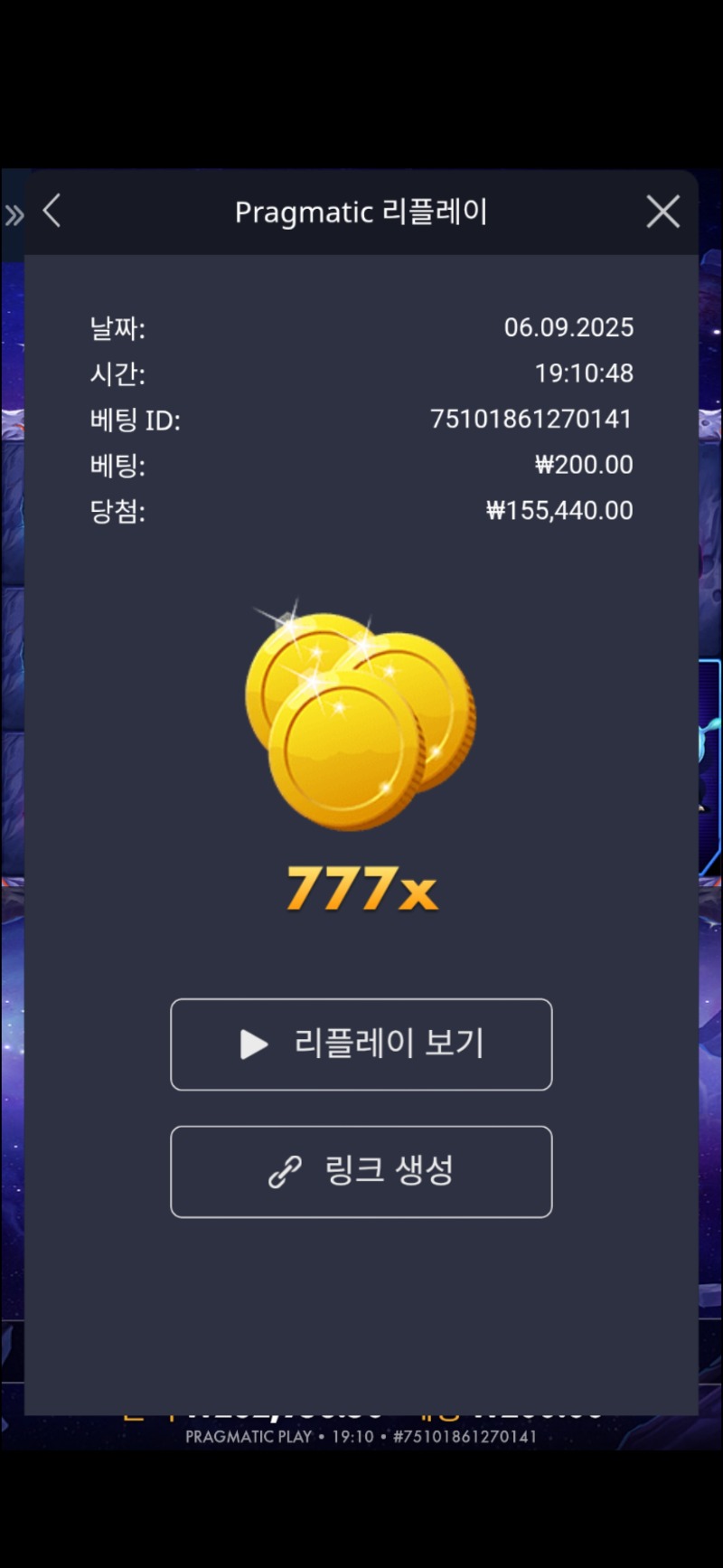 로켓 777배