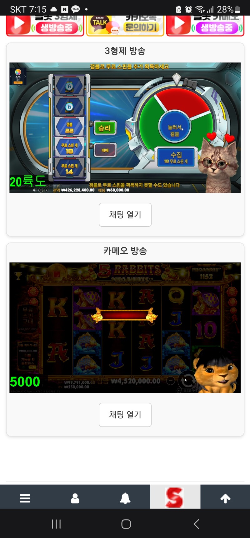 동시시청인증~~