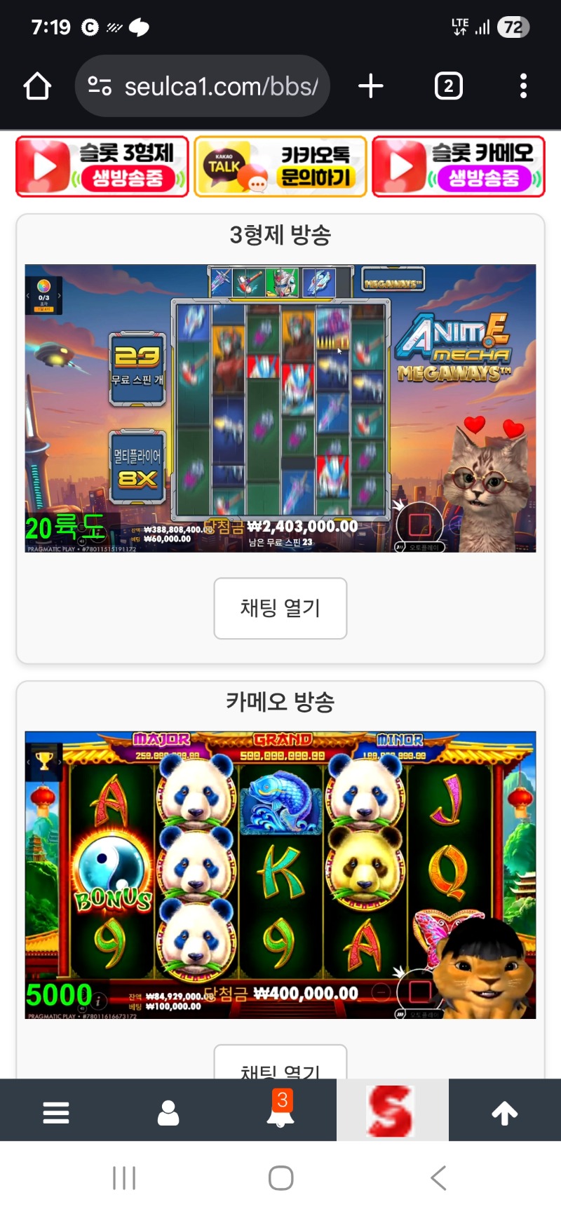 동시시청 인증