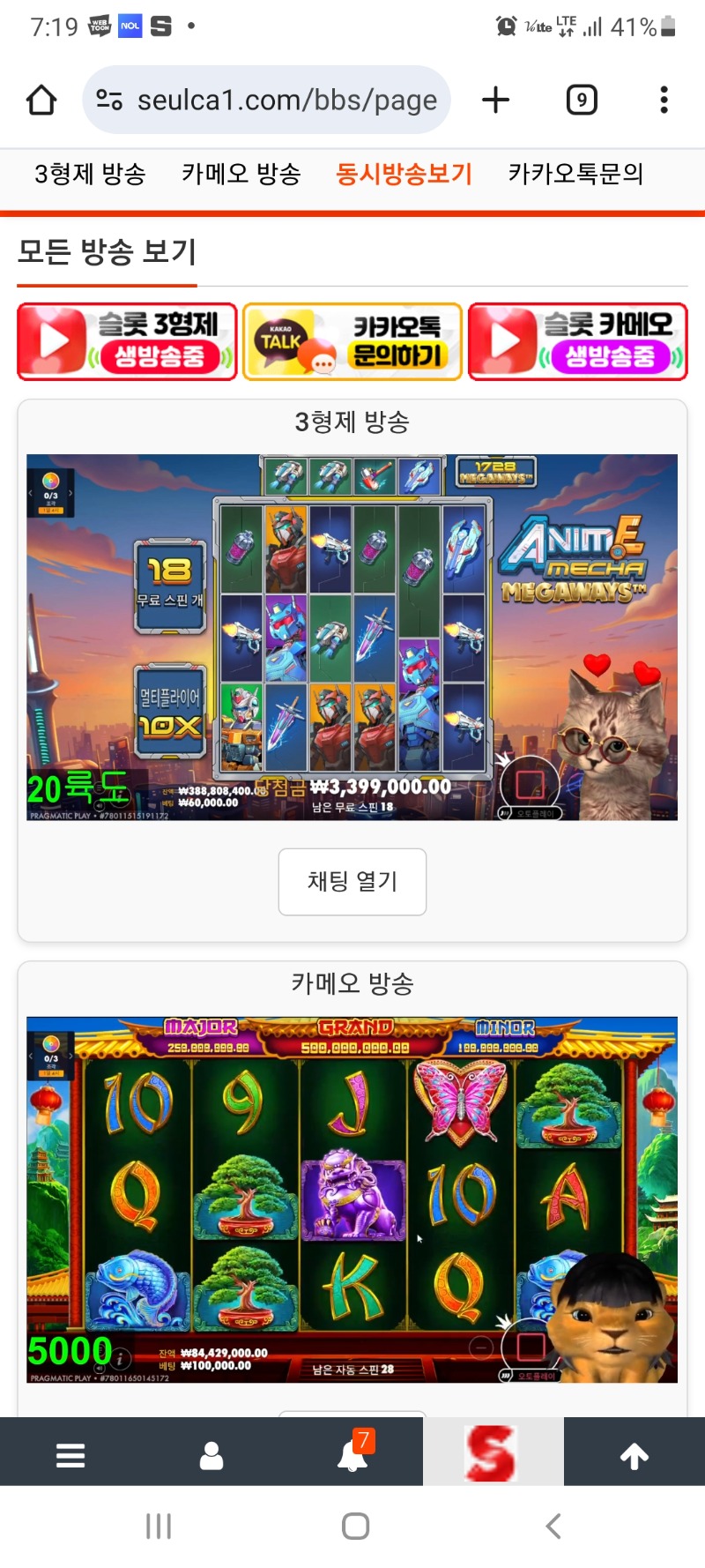 동시시청 이벤참가