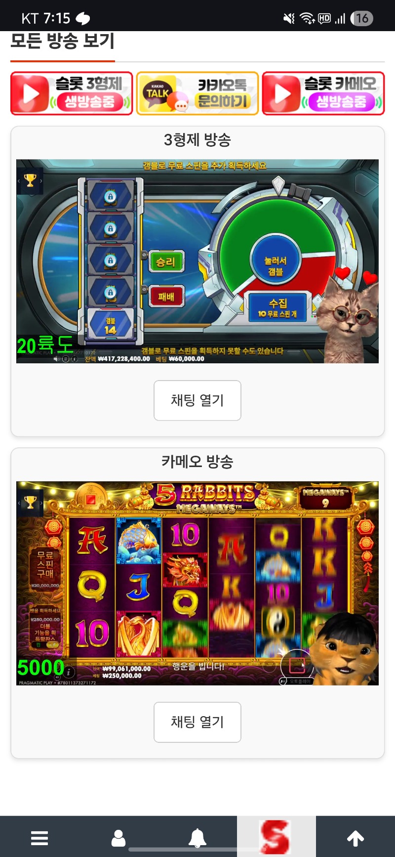 동시시청 이벤트 참여