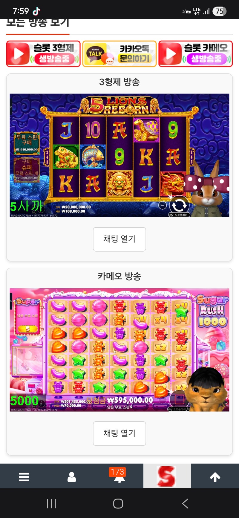동시시청이벤신청요