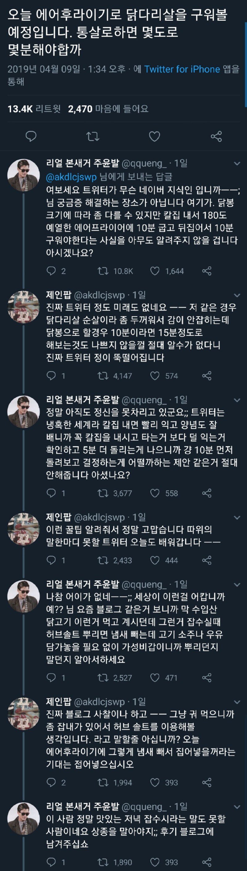 여전히 알못에게 공격적인 냉혹한 트위터의 세계