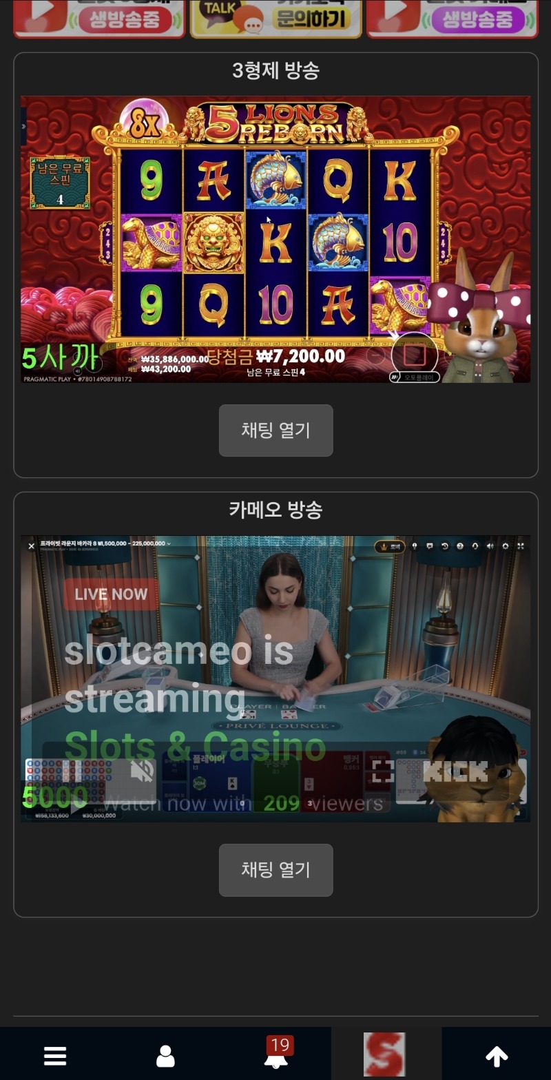 동시시청이벤~~