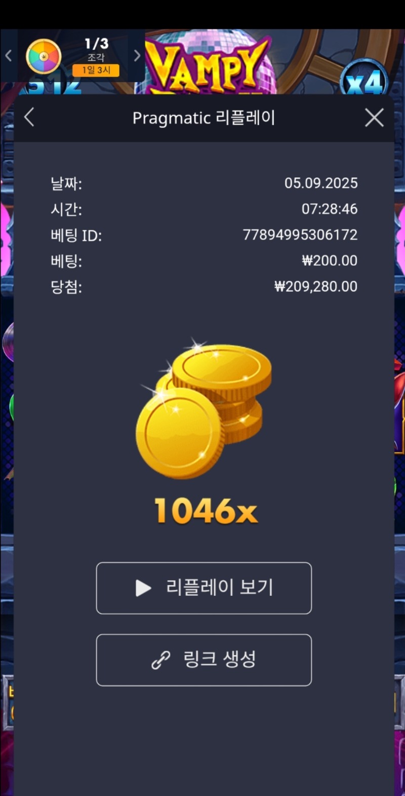뱀파1046