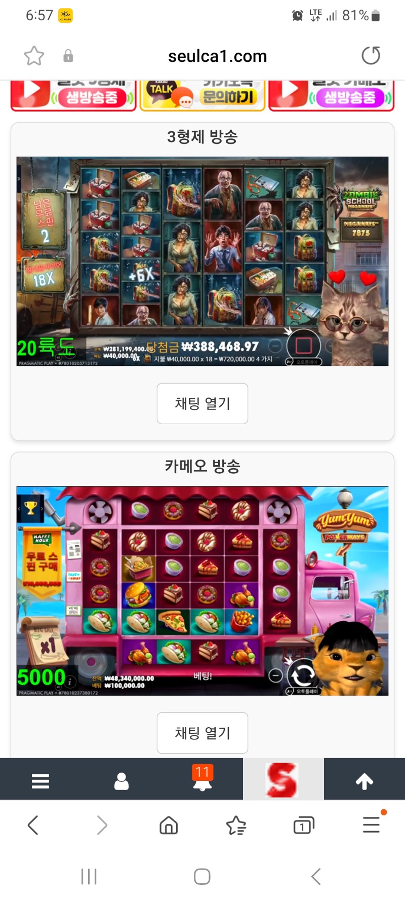 동시시청이벤참여요