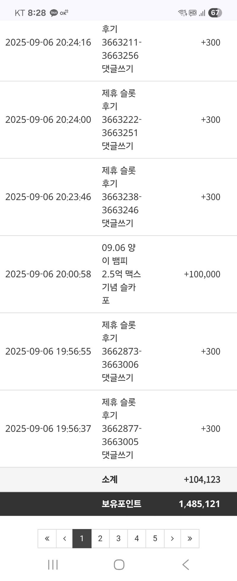 양님 뱀피맥스 포인트 감사합니다 ^^