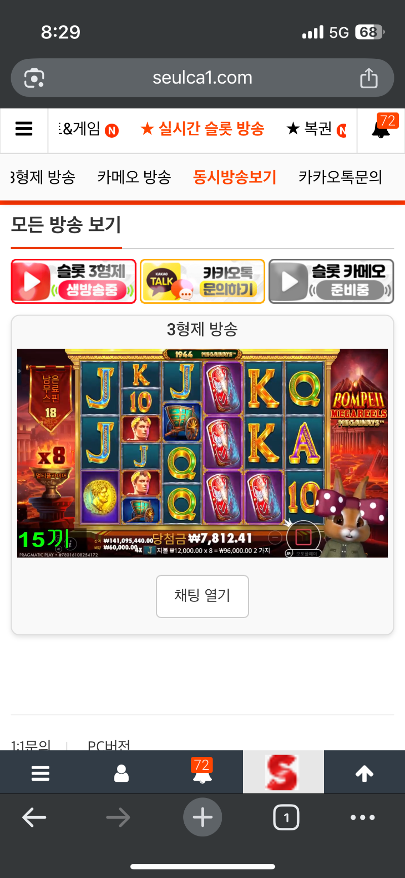 동시방송인데