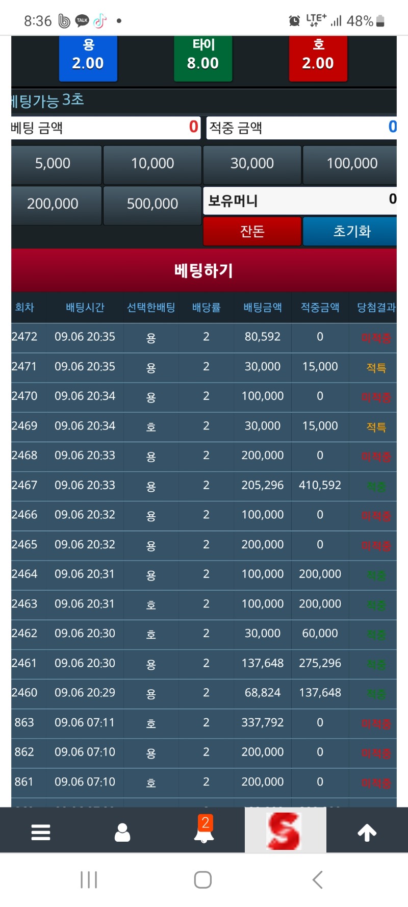 용호 50에서 자꾸 짤리노 에레이