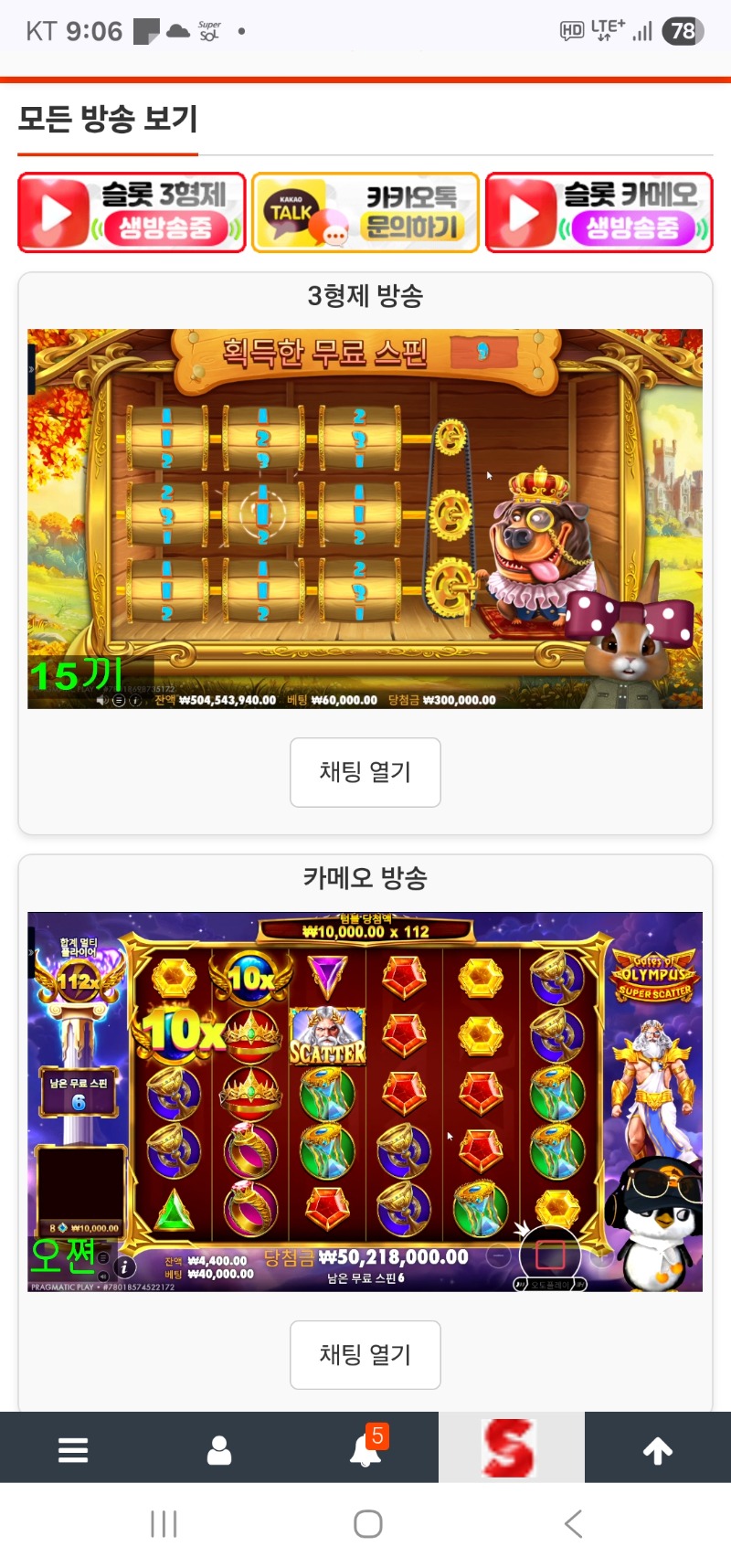 동시시청 인증
