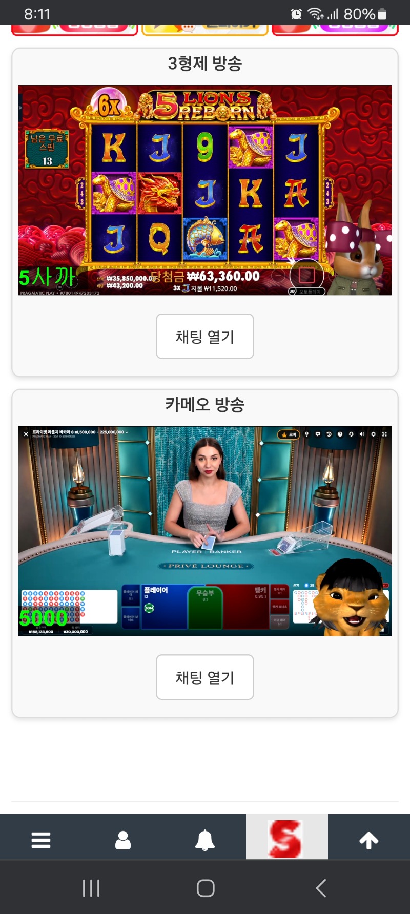 동시시청해보니 새로운 잼이 생기네요