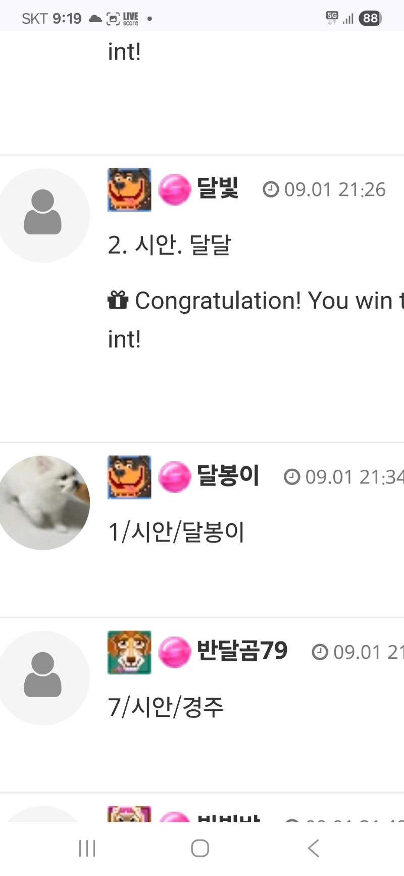 로또.1번당첨.오예
