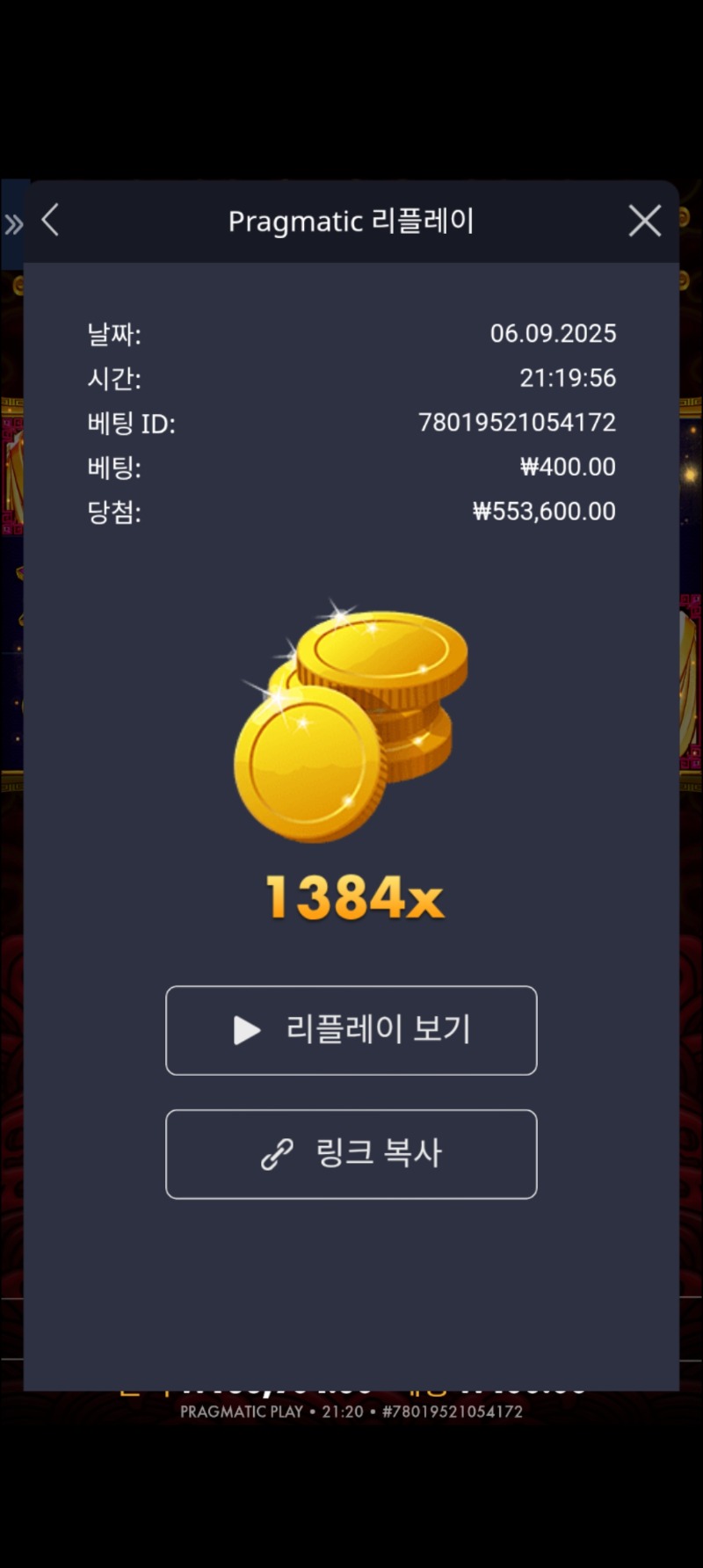 오라메 1384배