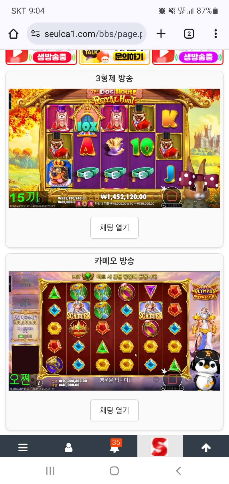 동시시청이벤뚜