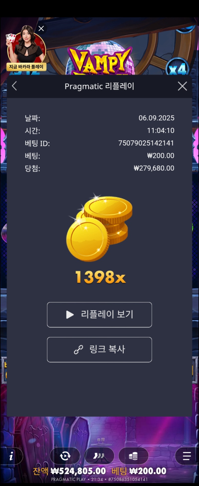 뱀피 1398배