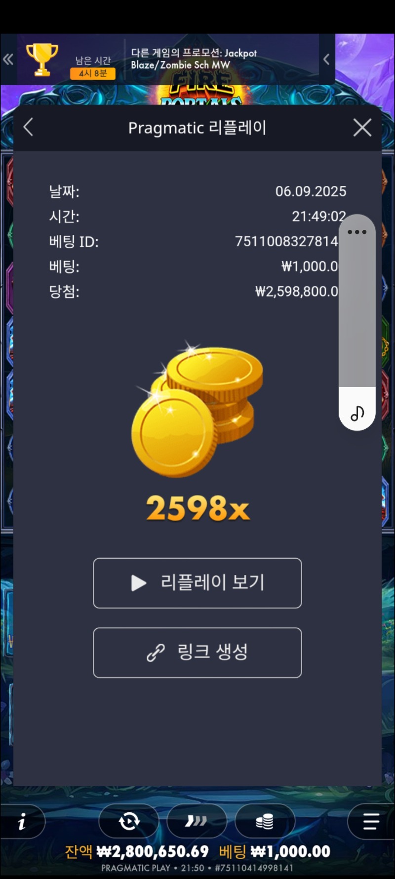 파포2598배