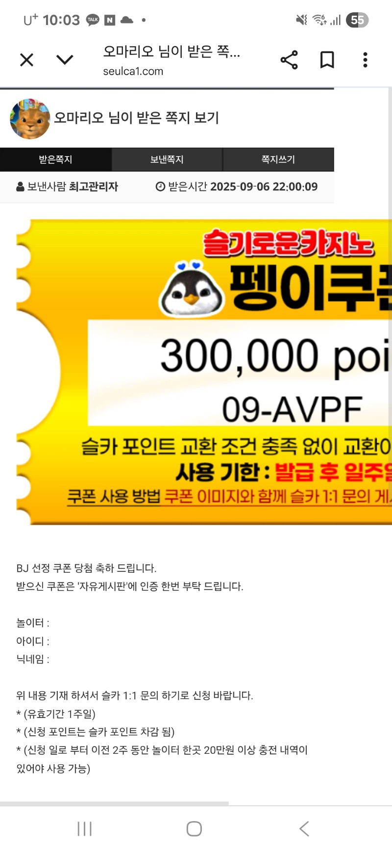 펭 추천게임 성공~~