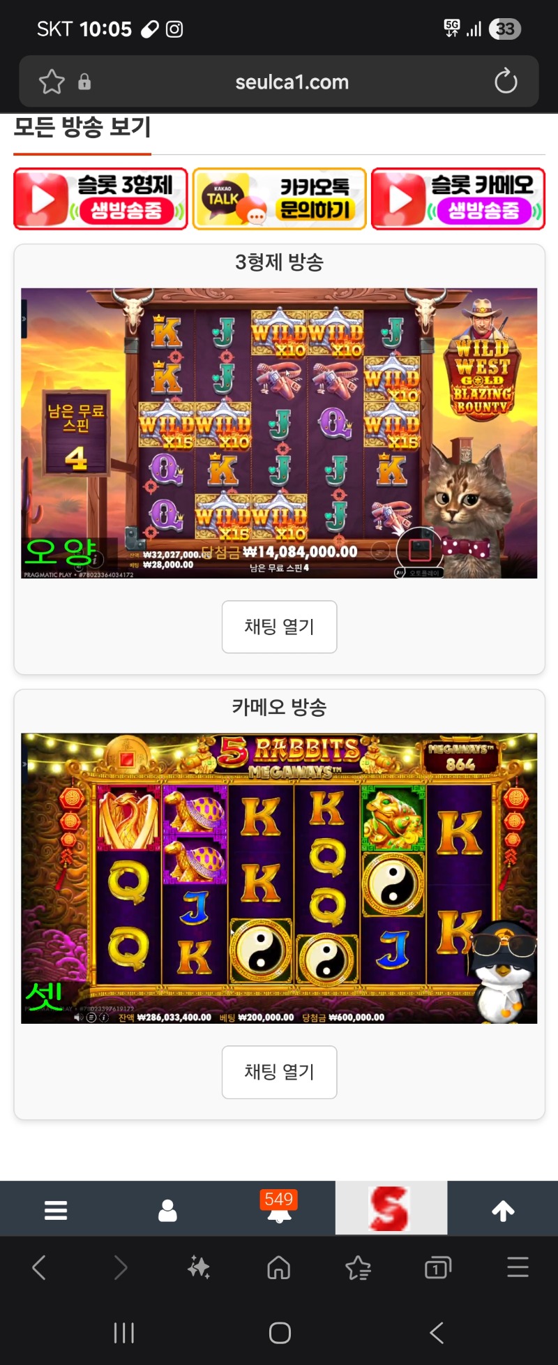동시시청인증
