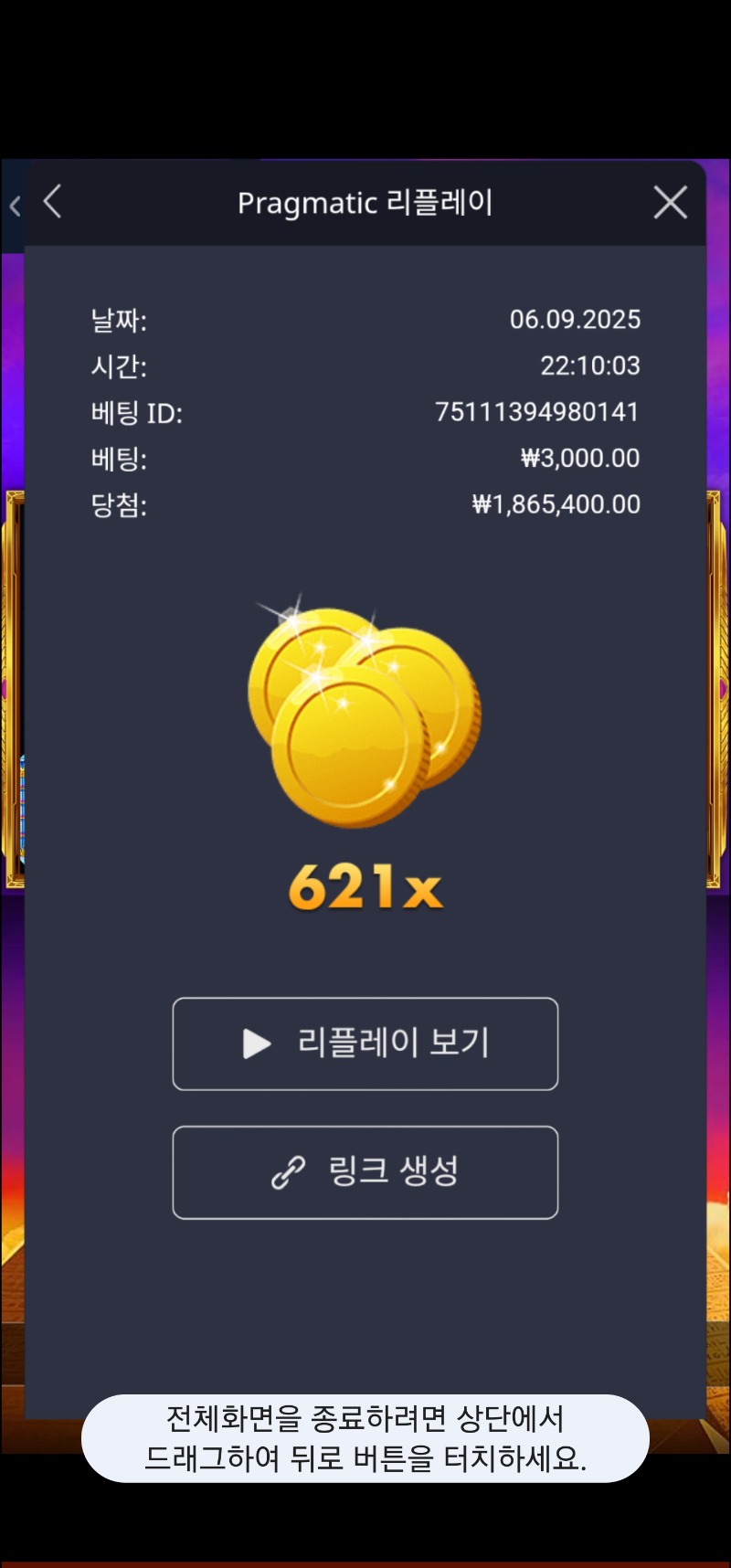 포춘오브기자 바닥 621배