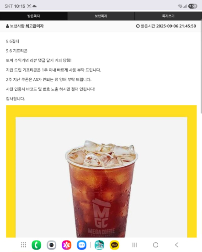 토끼님  수익 커피ㅅㅅ