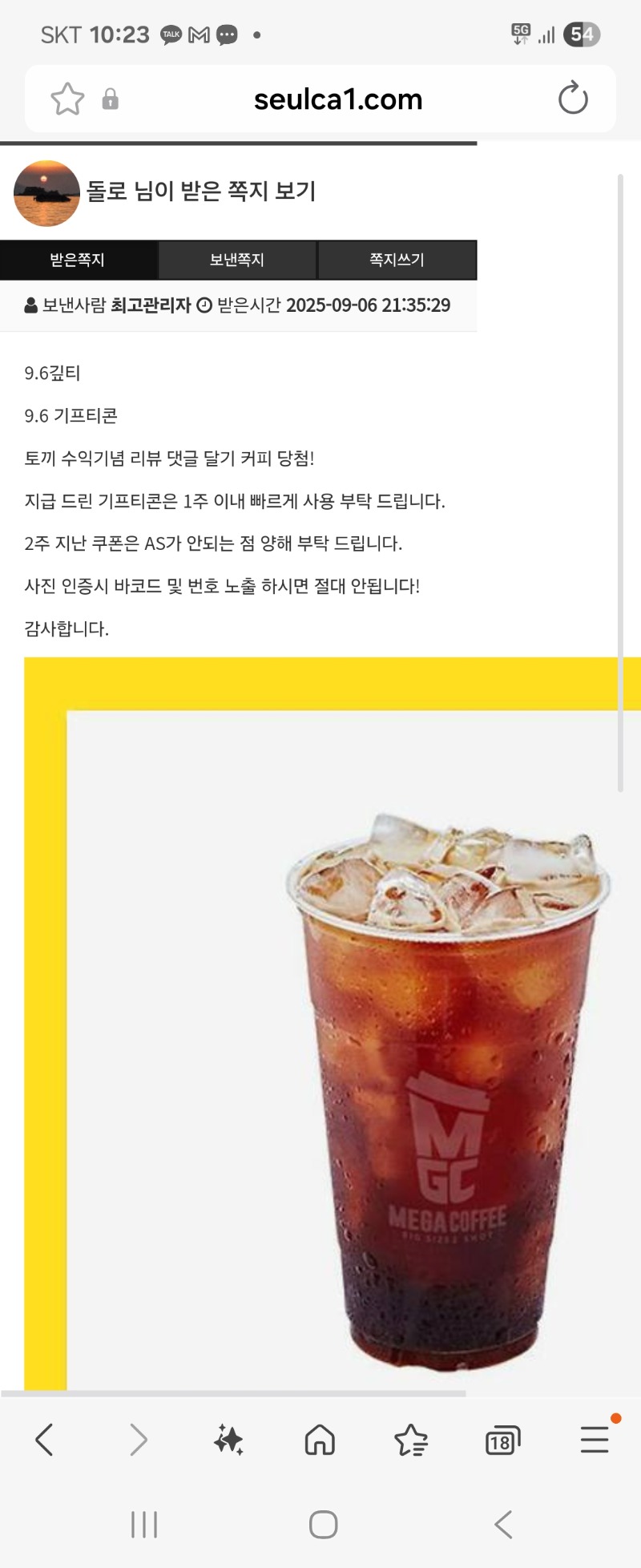 토끼 수익커피