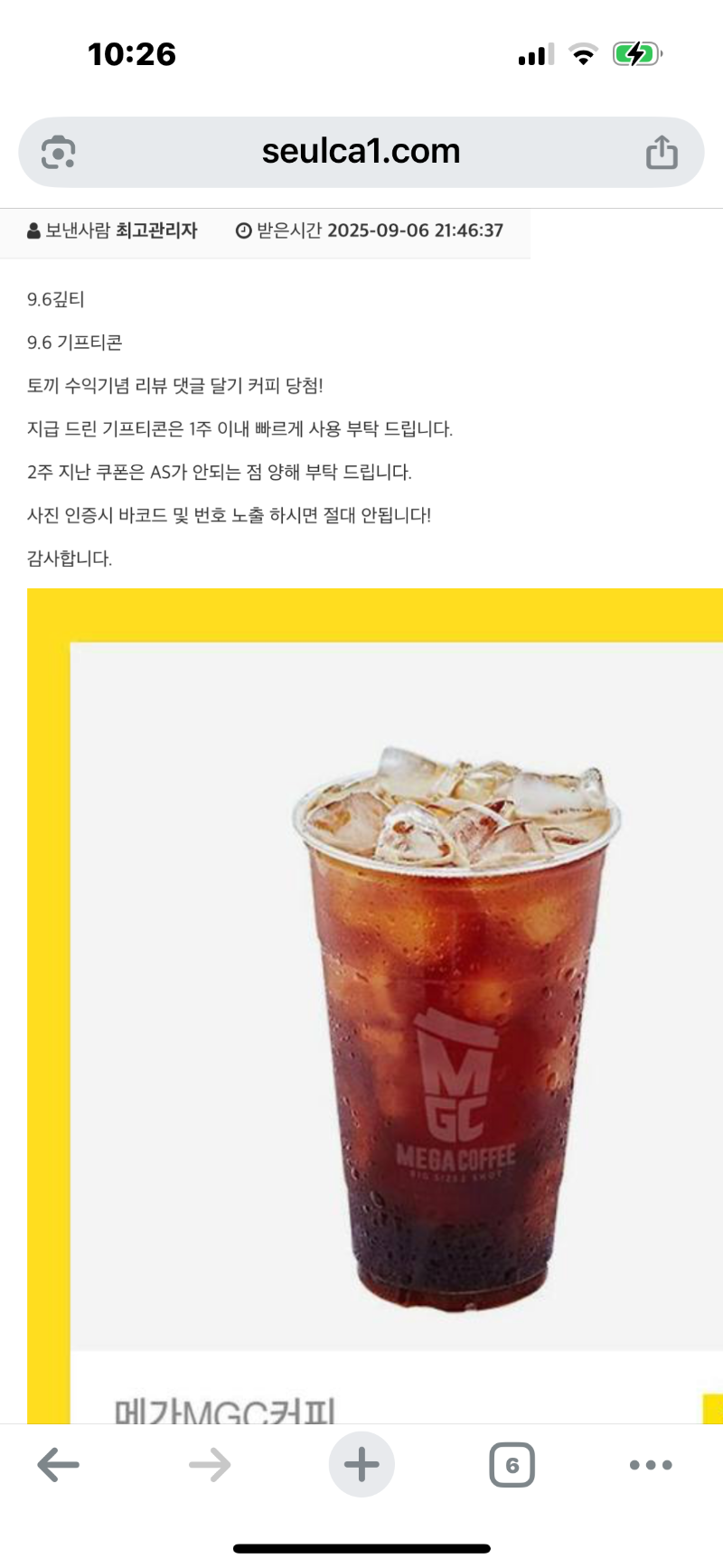 토끼 수익 커피 감사~~~!!