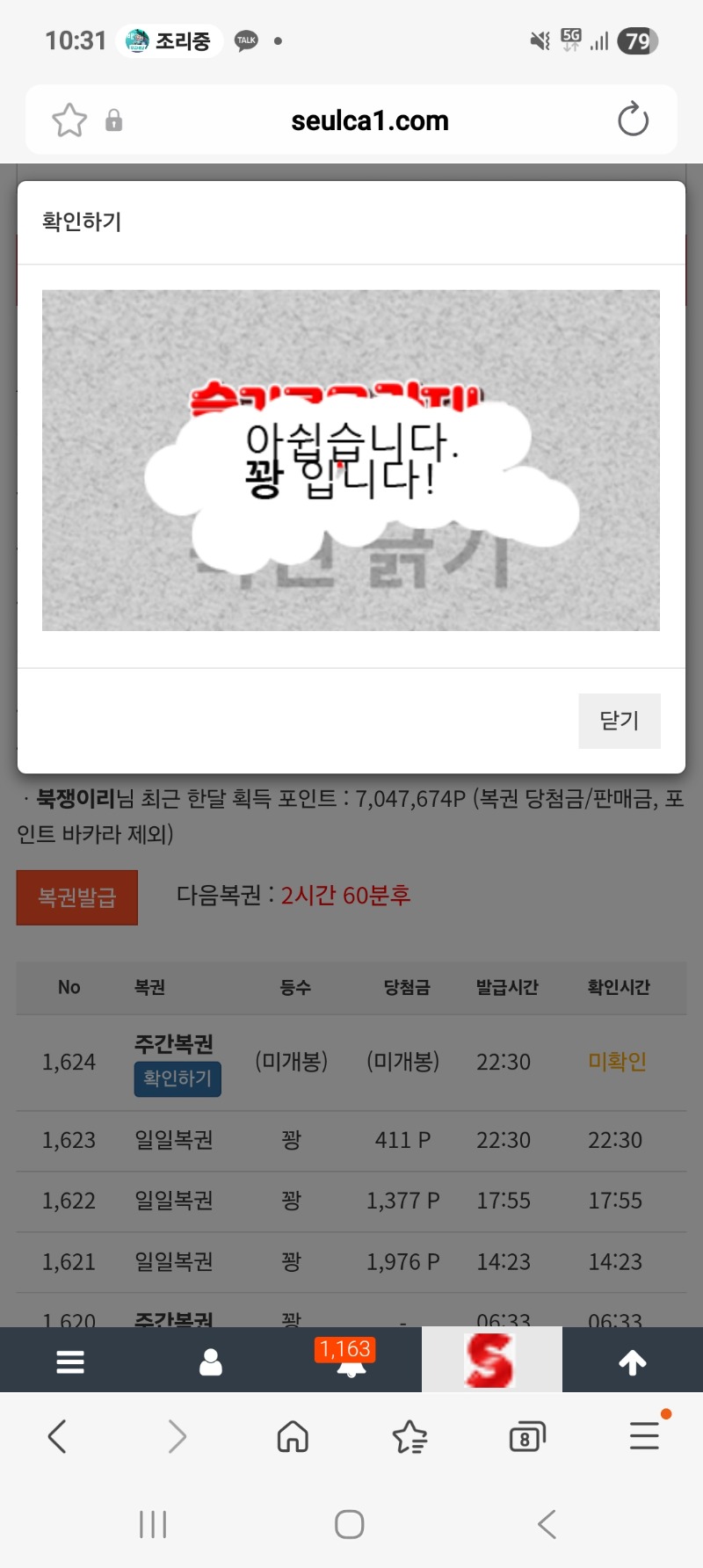 쌍복이 간만에 왔는데.