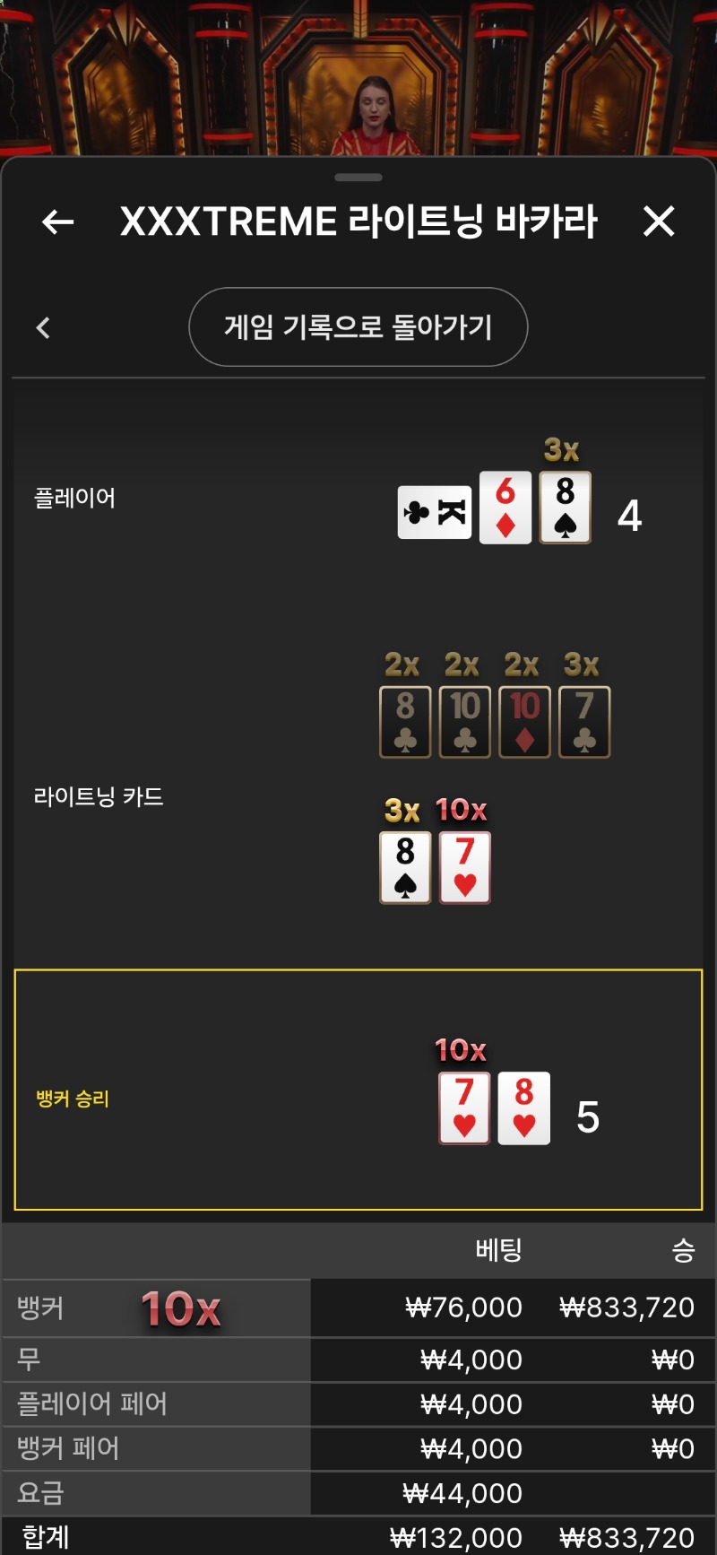 익스바카라 승 갈길이 멉니다