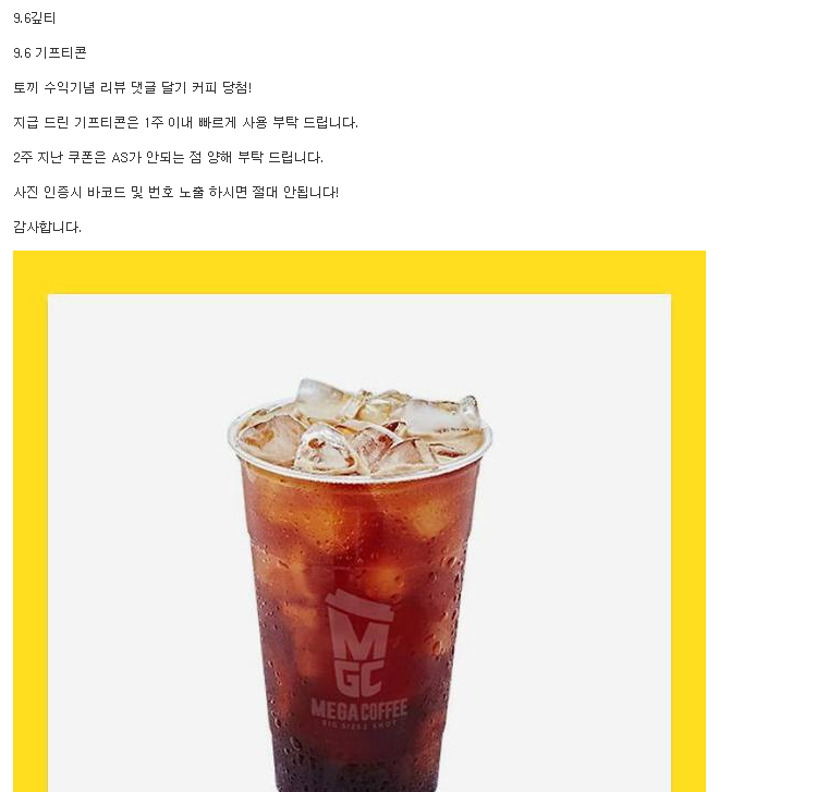 토끼엉아 수익 커피 감사합니당!!