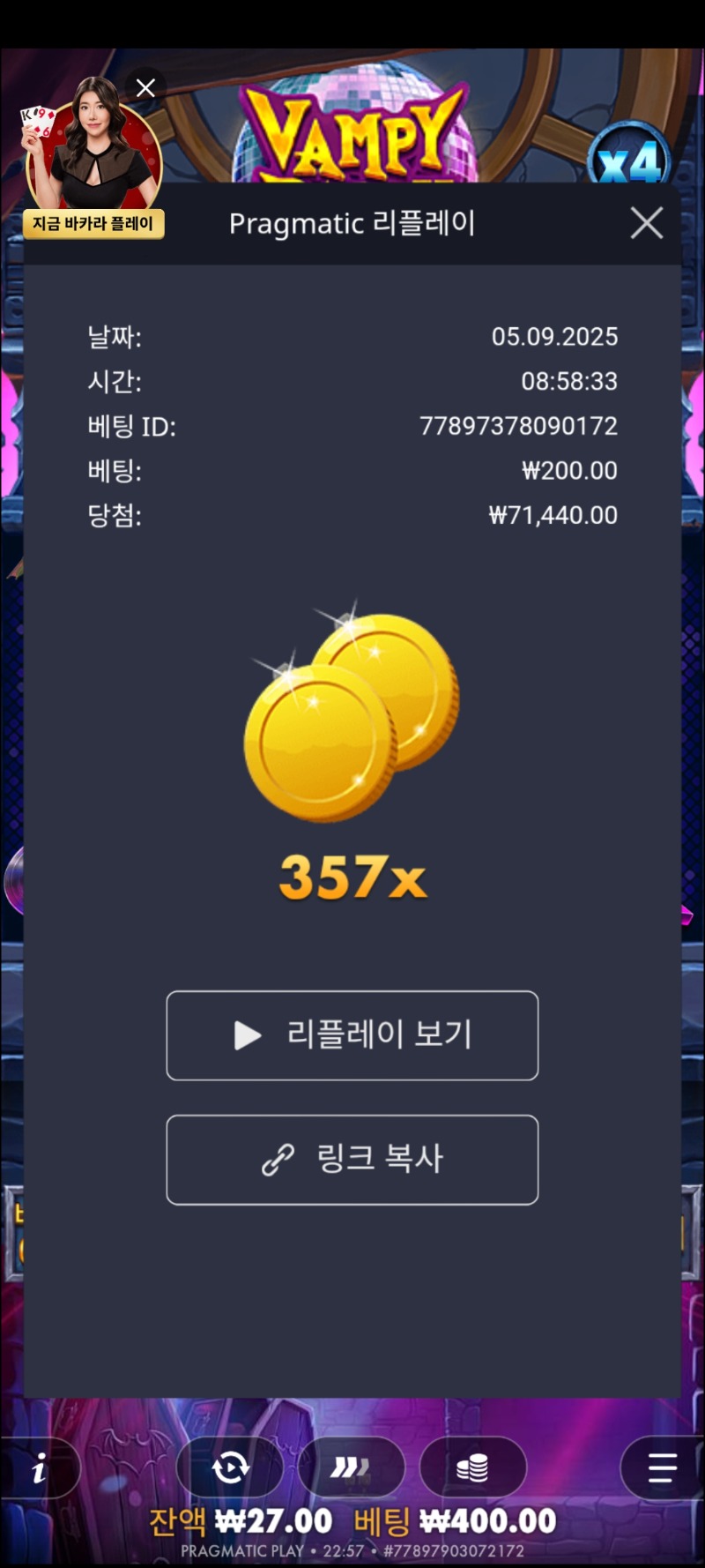 뱀피357