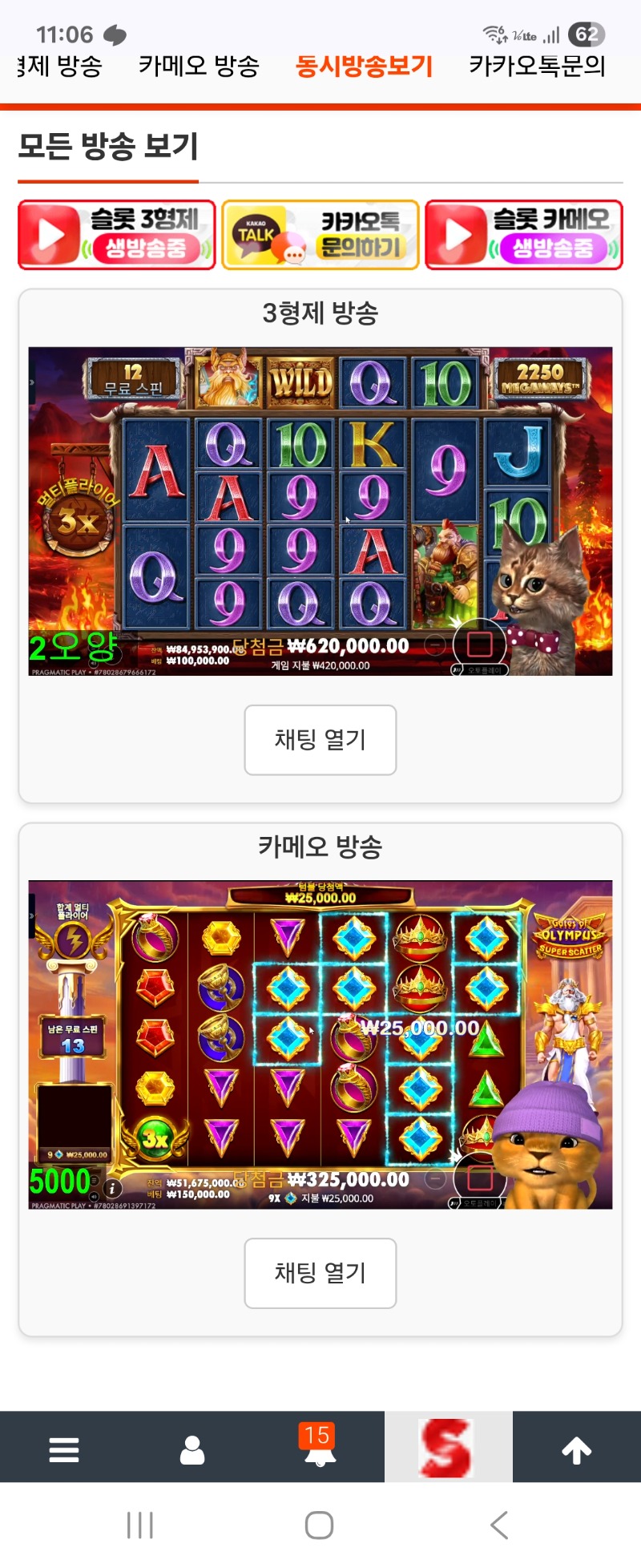 동시시청~!!
