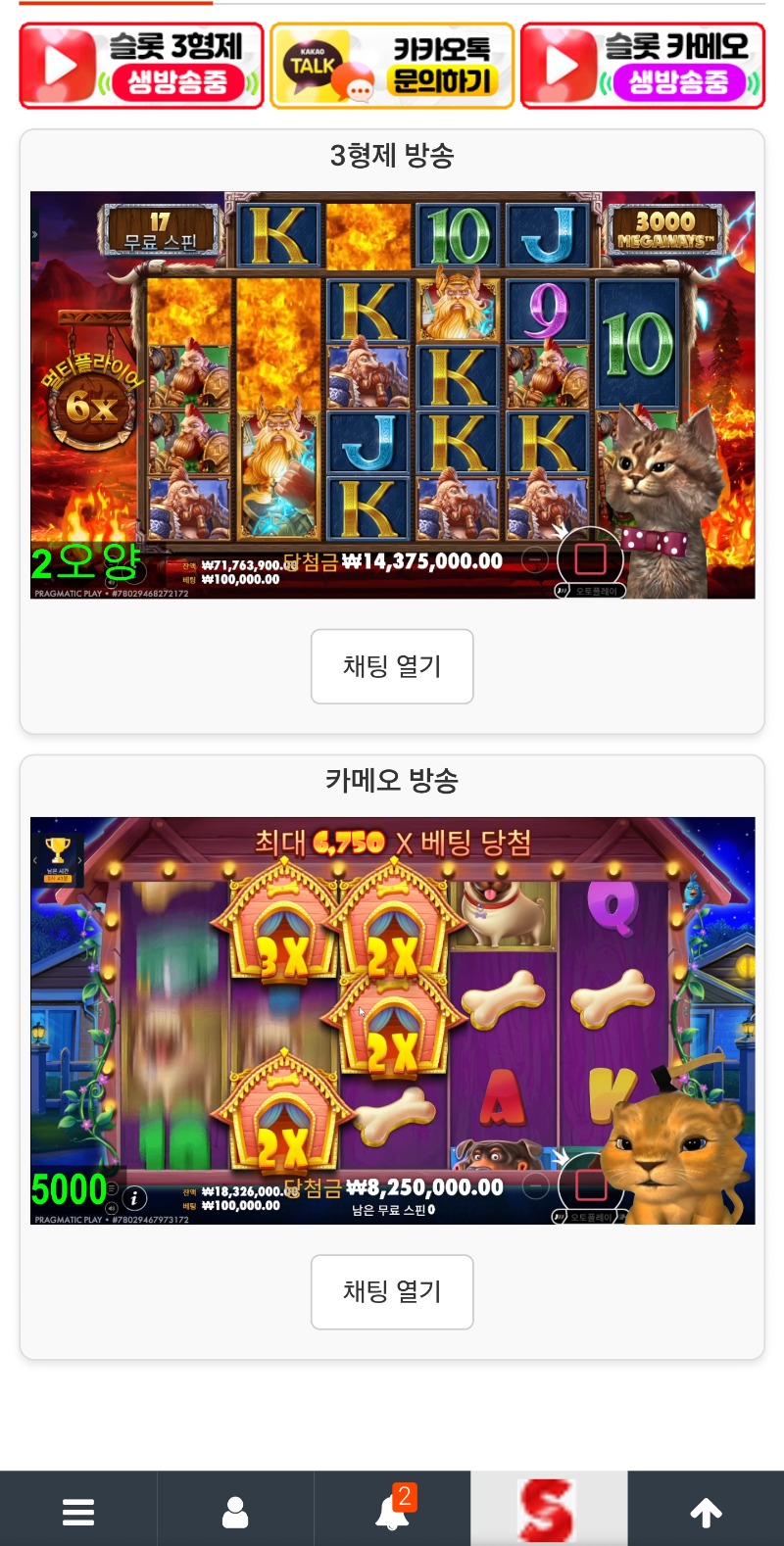 동시시청 이벤 갓쟝!